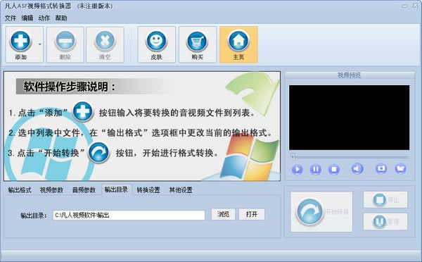 ASFƵʽתASFƵʽת v7.8.5.0 ٷ汾