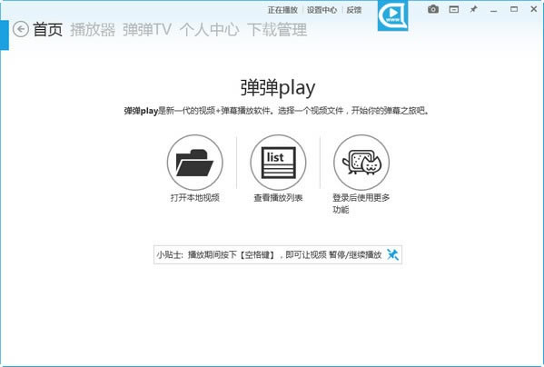 playءplay° v11.2.0.0 ٷ汾