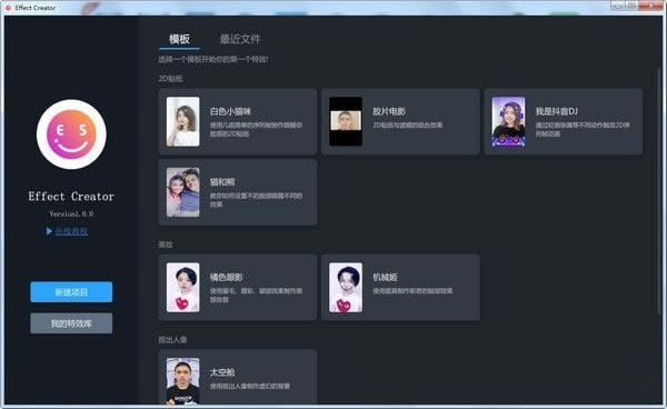 effect creatorṩءeffect creatorƵЧ v6.6.4 ٷ汾