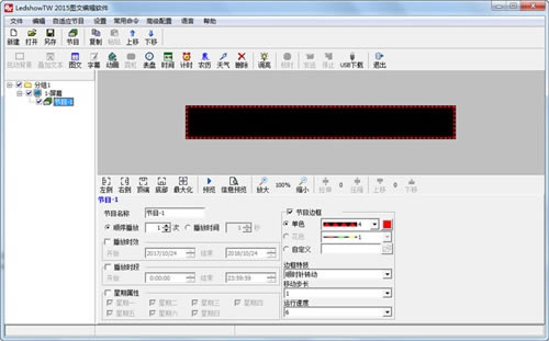 ledshowtw2020رءledshowtw2020ͼı༭ V20.12 Ѱ