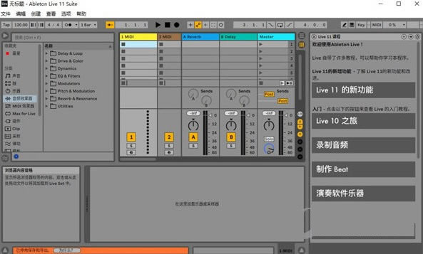 Ableton Live SuiteءAbleton Live Suite(רҵ) v11.0.1 ٷ汾