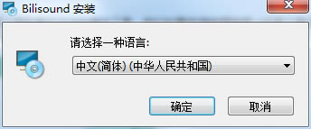 ��Bilisound����pc�桿Bilisound����������Ƶ��ȡ���� v1.1.2 �ٷ��汾