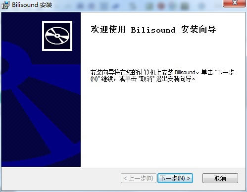 Bilisound���԰氲װ��ͼ1