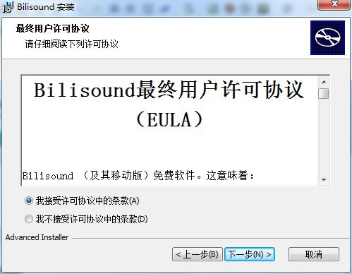 Bilisound���԰氲װ��ͼ2
