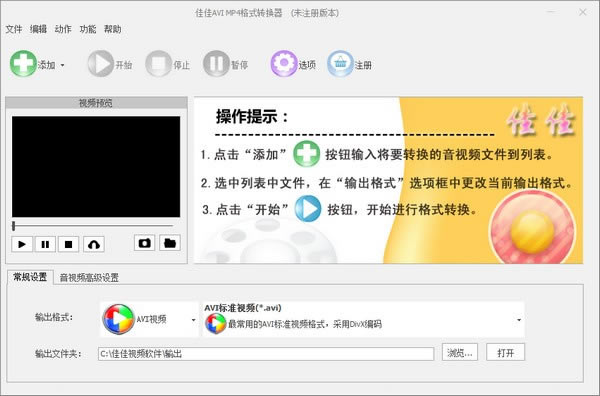 ѼAVI MP4ʽתءѼAVI MP4ʽת v6.9.8.0 ٷ汾