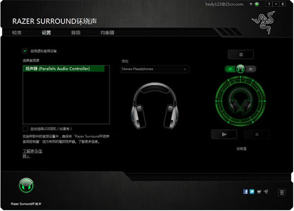 Razer Surroundر桿Razer Surround v1.0.129.165 pc