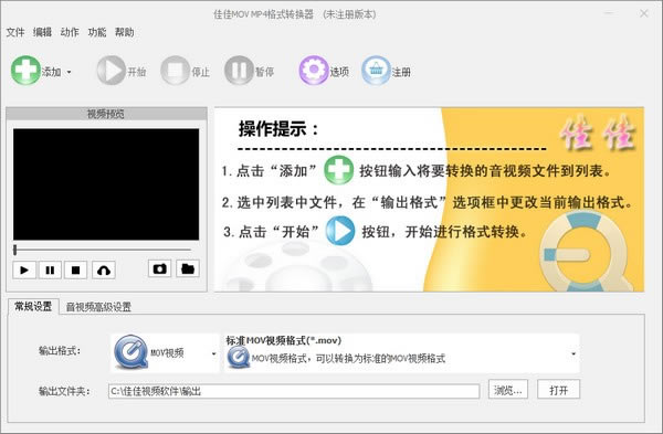 ѼMOV MP4ʽתٷ汾ءѼMOV MP4ʽת v7.0.6.0 ٷ汾