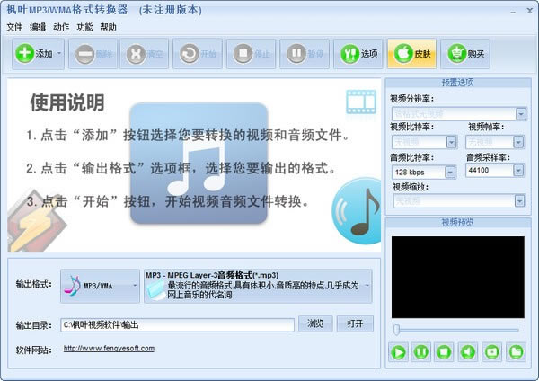 ҶMP3/WMAʽתٷ汾ءҶMP3/WMAʽת v8.7.5.0 ٷ汾