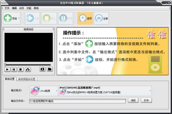 ѼiPodʽתٷ汾ءѼiPodʽת v12.8.5.0 ٷ汾