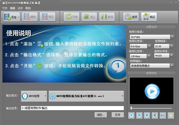 RM/RMVBƵʽת°ءRM/RMVBƵʽת v10.9.0.0 ٷ°