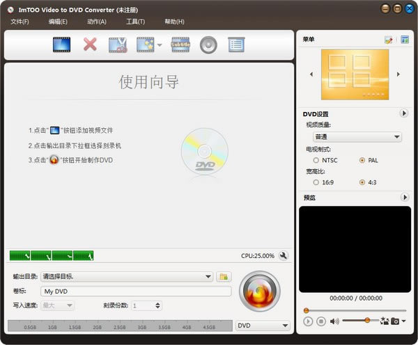 ImTOO Video to DVD ConverterءImTOO Video to DVD Converter(ƵתDVD) v7.1.3 ٷ汾