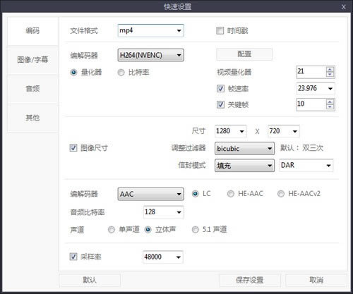 ShanaEncoderٷ汾ءShanaEncoderİ v5.1.0.2 Ѱ