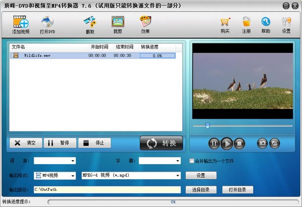 DVDƵMP4תءDVDƵMP4ת v7.6 ٷ汾