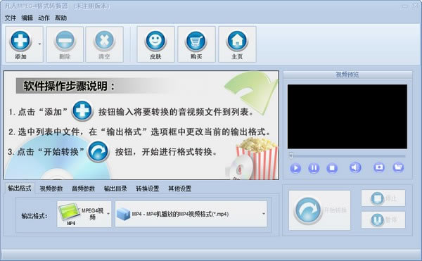 MPEG4ʽתMPEG4ʽת v7.6.5.0 ٷ汾