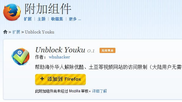 Unblock YoukuءUnblock Youku v3.8.9 WindowsѰ-վ