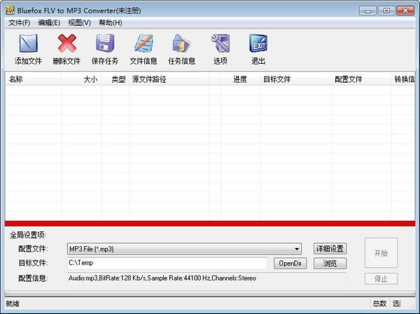 Bluefox FLV to MP3 ConverterءBluefox FLV to MP3 Converter(FLVתMP3ת) v3.01 ٷ汾