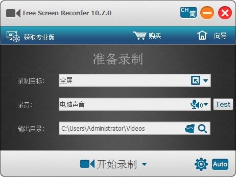��Free Screen Recorder���ء�Free Screen Recorder(��Ļ¼������) v10.7.0 �ٷ��汾