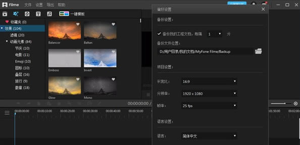 ��iMyFone Filme���ء�iMyFone Filme(��Ƶ�༭��������) v2.6.0 ���İ�