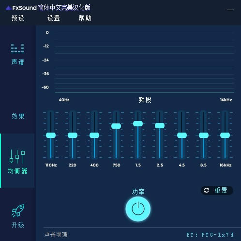 FxSoundرءFxSoundĺ v13.0 pc