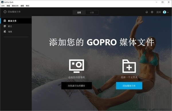 GoPro Quik���԰�