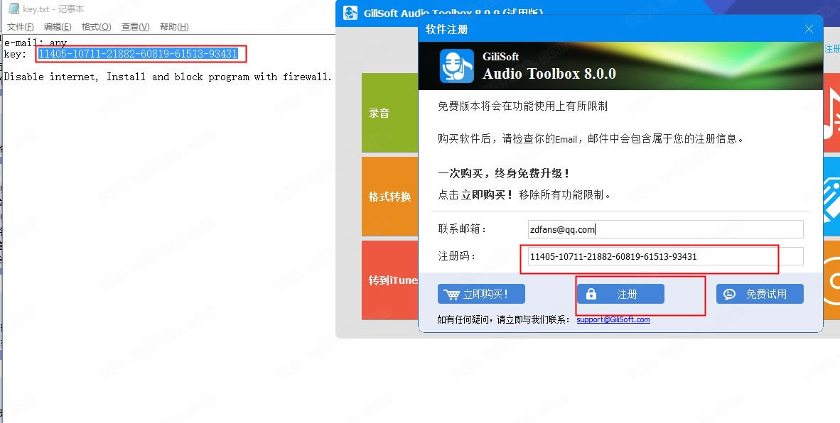 GiliSoft Audio Toolbox Suite�ر��