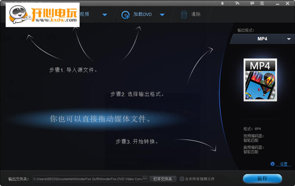 ��WonderFox DVD Video Converter�ر�����ء�WonderFox DVD Video Converter 21 v21.3 ��ɫ���İ�