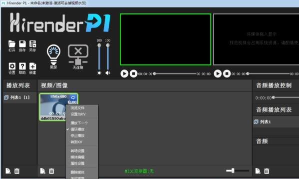 ��Hirender P1�ر�桿Hirender P1�ر������ v1.10.4 ��Ѱ�