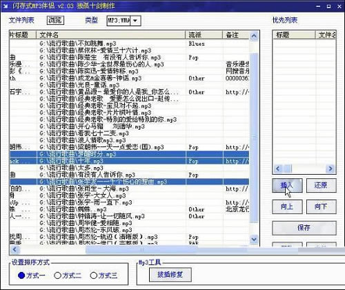 ������ʽMp3���¹ٷ����ء�����ʽMp3�������� v2.6.0 �ٷ����°�-��վ