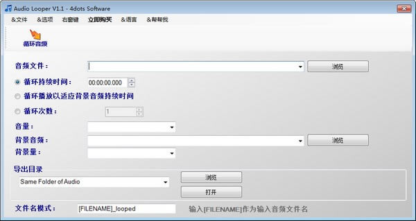 ��Audio Looper�ٷ��汾���ء�Audio Looper(�๦����Ƶ���Ź�������) v1.1 �ٷ��汾