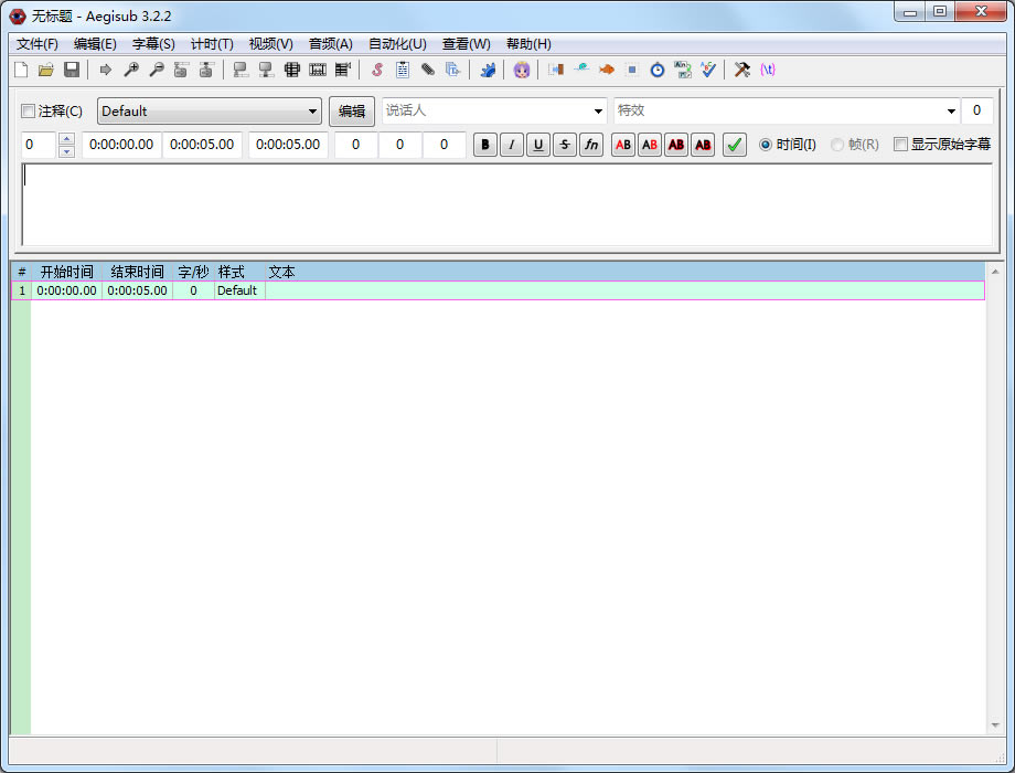 Aegisub�ٷ����ؽ�ͼ