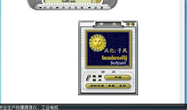 ��Softcam��������ͷ���ء�Softcam�ر�� v1.52 �������İ�-��վ