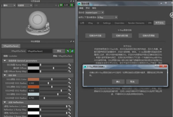 ��VRay for Maya�ر�����ء�VRay for Maya 2020������ v5.00.22 ���İ�װ��(���ر𲹶�)-��վ