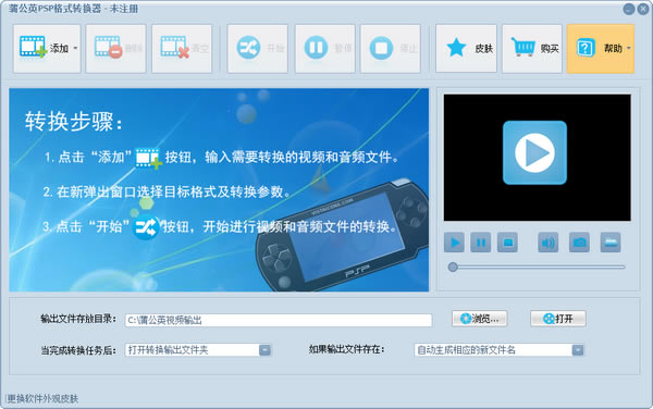 ���ѹ�Ӣpsp��ʽת�������ѹ�Ӣpsp��ʽת�������� v9.6.8.0 �ٷ��汾