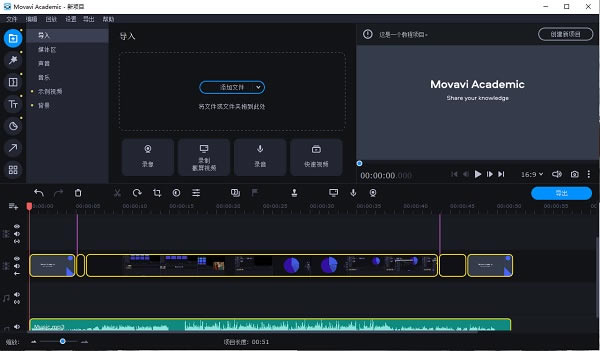 Movavi Academic 2021�ر��