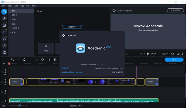 ��Movavi Academic 2021�ر�桿Movavi Academic 2021������� v21.0.1 �����ر��(�������)-��վ