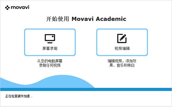��Movavi Academic 2021�ر�桿Movavi Academic 2021������� v21.0.1 �����ر��(�������)-��վ