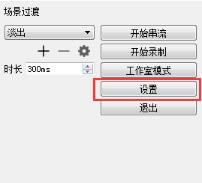 OBS Studio�ٶ��������ý̳�