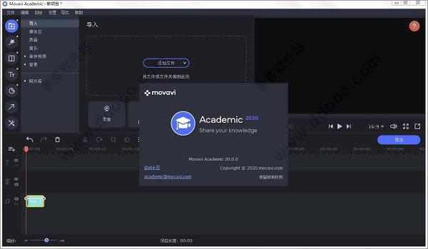 Movavi Academic�ر��