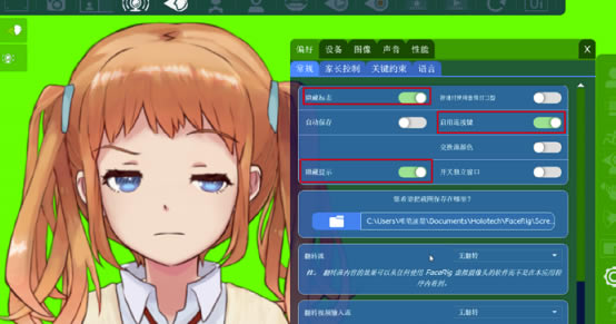 Facerig�����ر����ô����ֱ��