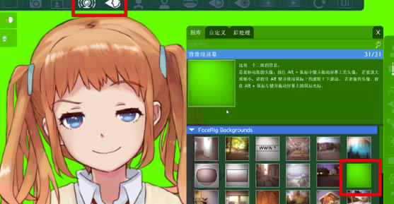 Facerig�����ر����ô����ֱ��