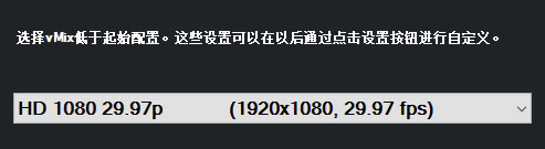 vMix�����ر����ô��������