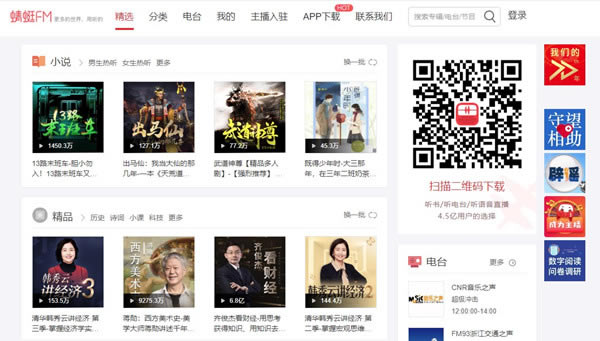 ����FM���� ��2��ͼƬ