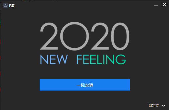 ��E��Ч��ͼ��һ�ߡ�E��Ч��ͼ��һ������ v5.3.0.2 �ٷ��汾