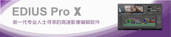 EDIUS10�ƽ��