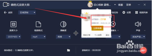 ���˸�ʽ¼����ʦ������ء��˸�ʽ¼����ʦVIP�ر�� v1.2.56.244 ��ɫ��Ѱ�