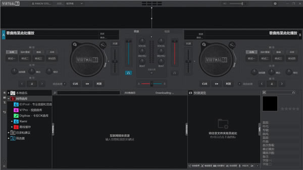 VirtualDJ2021�ر��