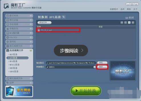 ��ħӰ�����ر�桿ħӰ������������ v2.1.1.4225 ����ر��-��վ