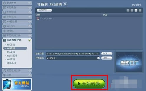 ��ħӰ�����ر�桿ħӰ������������ v2.1.1.4225 ����ر��-��վ