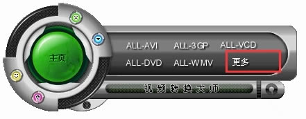��WinMPG Video Convert�ر�����ء�WinMPG Video Convert��Ƶת����ʦ v9.3.6 ��ɫרҵ��(��ע����)