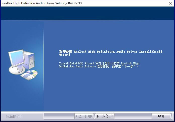 Realtek HD Audio��ͼ
